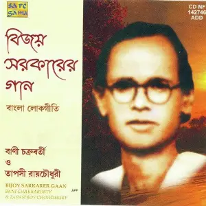 Bijoy Sarkarer Gaan image