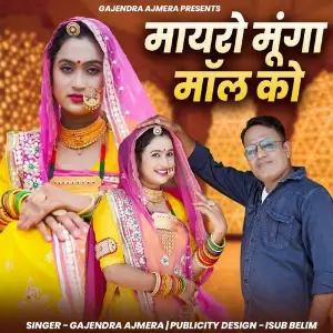 Mayro Munga Mol Ko image