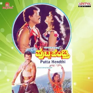 Putta Hendthi image