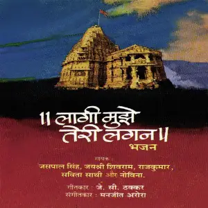 Laagi Mujhe Teri Lagan image