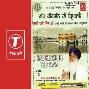 Har Kirtan Hi Triptaavei (Vol. 2) image