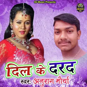 Dil Ke Dard image