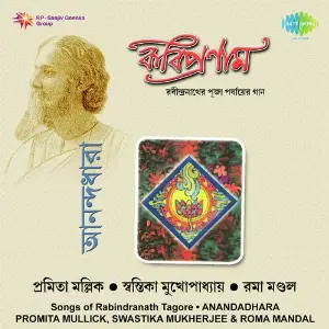Anandadhara-Roma -Pramita- Swastik image