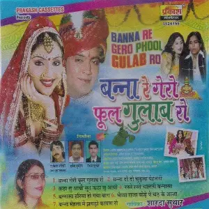 Banna Re Gero Phool Gulab Ro image