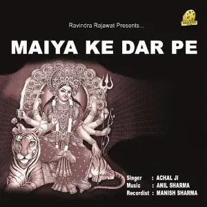 Maiya Ke Dar Pe image