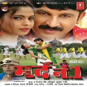 Mard No.1 image