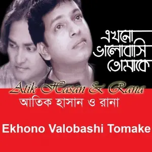 Ekhono Valobashi Tomake image