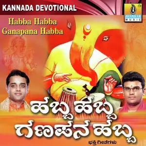 Habba Habba Ganapana Habba image