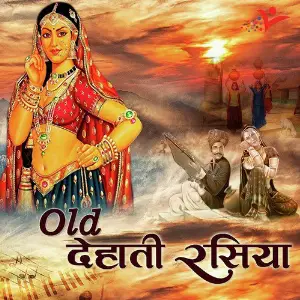Old Dehati Rasiya image