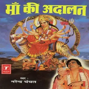 Maa Ki Adalat image