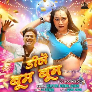 DJ Boom Boom image
