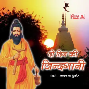 Do Din Ki Jindagani image