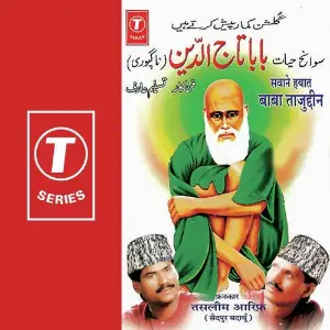 Sawaane Hayaat Baba Taajuddin image