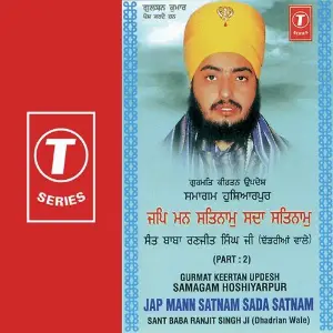Samagam Hoshiarpur Jap Mann Satnam Sada Satnam (Part 2) image