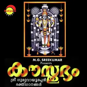 Kausthubham - Guruvayoorappan image