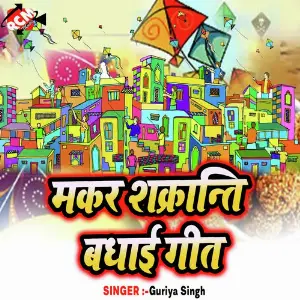 Makar Sakranti Ke Badhai Geet image