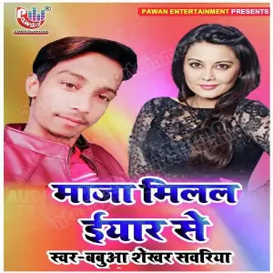 Maja Milal Yar Se image