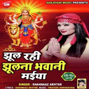 Saj Rahe Bhole Baba Nirale Dulhe Main Shahnaz Akhtar