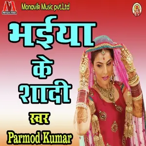 Bhaiya Ke Shadi image