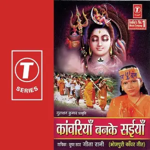 Kanwriya Banke Saiyan image