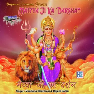 Maiyya Ji Ka Darshan image