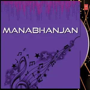 Manabhanjan image