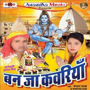 Ban Ja Kanwariya image