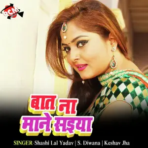 Baat Na Mane Saiya image