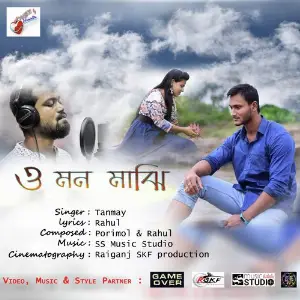 Du Chokhe Shudhu Tumi Tanmoy Das