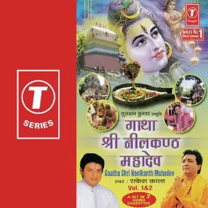 Gaatha Thashri Neelkanth Mahadev (Vol. 1) image