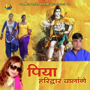 Piya Haridwar Chalange image