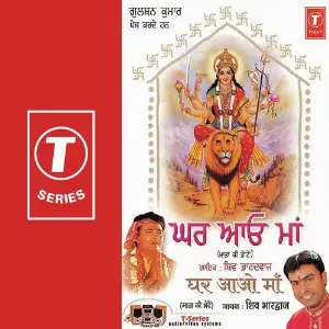 Ghar Aao Maa image