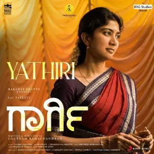 Yathiri (From Gargi (Kannada)) image