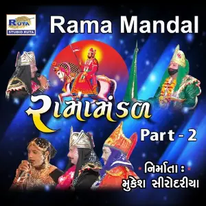 Rama Mandal, Pt. 2 (Lok Sahitya Bhajan) image