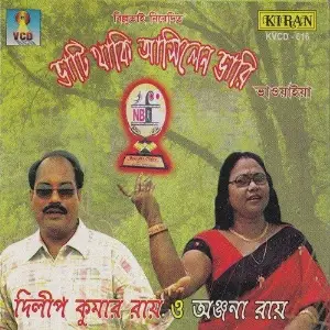 Vhati Thake Asilen Bhari image