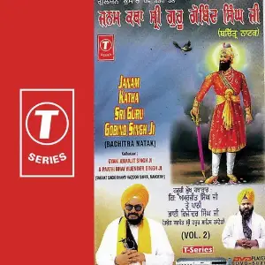 Janam Katha Sri Guru Gobind Singh (Vol. 2) image