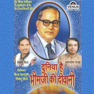Duniya Hai Bhimaji Ki Diwani image