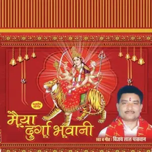 Maaiya Durga Bhavani image