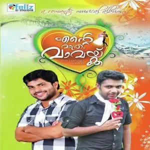 Ente Mathram Vaavakk image