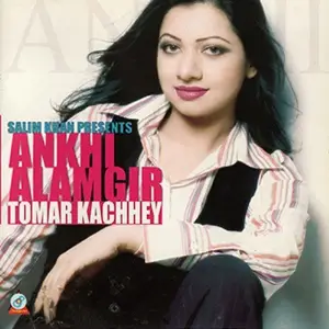 Tomar Kachhey image