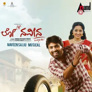 Lo Naveena (Original Motion Picture Soundtrack) image