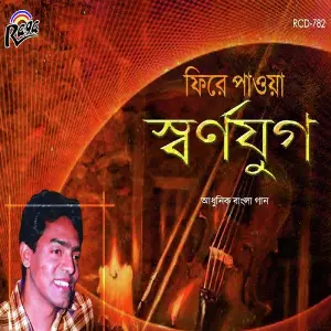 Phire Paoya Swarnajug image