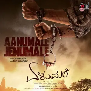 Aanumale Jenumale (From Elumale) image
