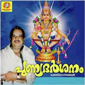 Punnyadarshanam image