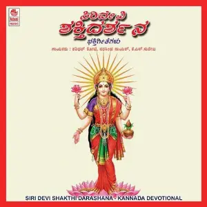 Siridevi Shakthi Darashana image