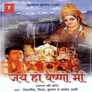 Jai Ho Vaishno Maa image