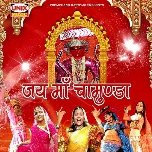 Jay Maa Chamunda image
