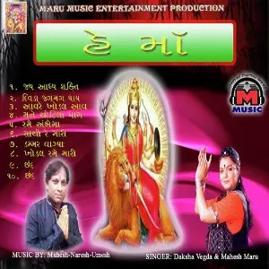 Hey Maa image