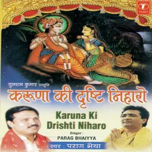 Karuna Ki Drishti Niharo image
