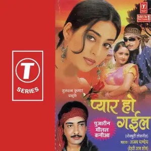 Pyar Ho Gail image